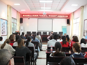 “不忘初心、牢记使命”主题演讲比赛